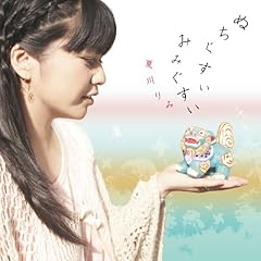 夏川りみ 美らさ愛さ 歌詞 - 歌ネット